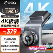 360AI行車(chē)記錄儀 G300 4K超高清黑光夜視 超級電容 語(yǔ)音抓拍藍牙連接