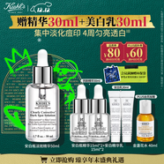 科顏氏（Kiehl's）安白瓶淡斑精華液50ml美白緊致禮盒 圣誕禮物