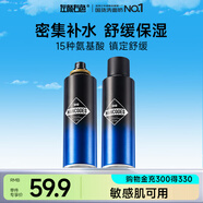 左顏右色氨基酸保濕噴霧150ml須后水收縮毛孔控油護膚水乳男士護膚品