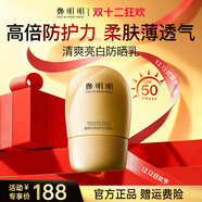 鄭明明清爽防曬乳50倍防紫外線(xiàn)防曬霜隔離霜女士防汗防水持久不油膩 1瓶