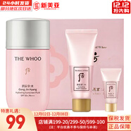 后（The history of Whoo） 后套裝拱辰享水妍水乳霜套盒補水控油平衡水沄水妍女護膚品禮盒 水妍防曬3件套清爽透亮