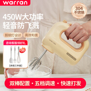 華倫warran打蛋器輕音450W大功率家用烘焙攪拌打蛋小型打發(fā)器打蛋器電動(dòng) 黃色