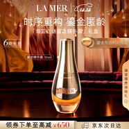 海藍之謎（LA MER）鎏金煥顏密集賦活精華露30ml護膚品套裝化妝品禮盒生日圣誕禮物女