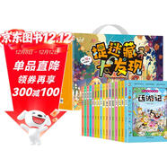 捉迷藏大發(fā)現禮盒裝全16冊 正版3-6歲專(zhuān)注力培養兒童益智游戲繪本國學(xué)經(jīng)典視覺(jué)大挑戰經(jīng)典童話(huà)四大名著(zhù)找不同兒童提升專(zhuān)注力智力大開(kāi)發(fā)故事書(shū)籍
