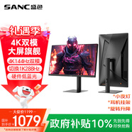 SANC盛色27英寸4K144Hz雙模1K288Hz硬件低藍光IPS HDR400亮度 旋轉升降 電腦顯示器電競屏幕 G7u