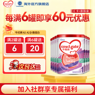 牛欄【有優(yōu)惠券】港版牛欄嬰兒奶粉A2酪蛋白新西蘭進(jìn)口奶粉 港牛1段 【效期2027.3】 900g 6罐