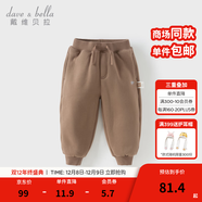 戴維貝拉（DAVE＆BELLA）童裝秋冬女童褲子男童加絨褲兒童棉褲冬季運動(dòng)褲寶寶保暖長(cháng)褲冬褲 咖啡棕【DB4237140-B】 120 cm（建議身高110-120cm）
