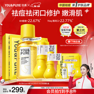 羽素祛痘大燈泡嫩膚套組 控油爽膚水去閉口祛痘面膜補水濕敷水