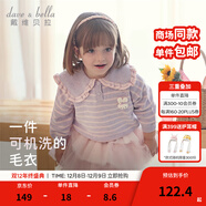 戴維貝拉（DAVE＆BELLA）女童毛衣兒童上衣學(xué)院風(fēng)寶寶衣服小童針織衫秋冬新款小童服飾 紫色條紋DB4237399-B 120 cm（建議身高110-120cm）