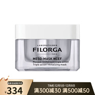 菲洛嘉（Filorga）十全大補睡眠面膜  柔滑亮澤面膜 50ml