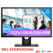 DELL E2314Hf E2318H E2316H 23英寸液晶 DVI+VGA DP+VGA接 DELL E2318H/E2316H  DP+VG 套餐一