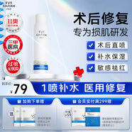 伊膚泉醫用透明質(zhì)酸鈉修復液敷料械字號噴霧100g/盒醫美激光水光針項目
