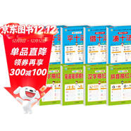 幼小銜接教材全套一日一練（8冊）湊十法+借十法+平十法+破十法+漢字描紅本+數字描紅本+筆畫(huà)筆順描紅本+拼音描紅本輕松上小學(xué)大開(kāi)本適合幼兒園大班學(xué)前教育入學(xué)準備