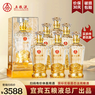 五糧液52度濃香型白酒整箱糧食酒喜宴聚會(huì )自飲酒水年貨送禮500ml*6瓶