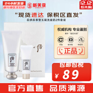 后（The history of Whoo） 洗面奶180ml泡沫潔面乳女男氨基酸潔顏膏深層清潔去角質(zhì)去痘黑頭 拱辰享雪玉凝洗面奶2件套裝 220ml