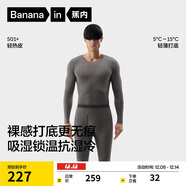 蕉內熱皮501+男女士保暖內衣套裝秋冬多領(lǐng)型秋衣秋褲打底衫內搭肌底衣
