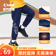 喬丹QIAODAN童裝男童褲子兒童運動(dòng)褲2025春夏款舒適長(cháng)褲休閑運動(dòng)衛褲 宇宙藍（加絨保暖） 120 CM