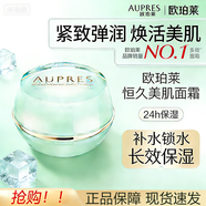 歐珀萊面霜補水保濕緊致淡紋抗皺 黑精靈小紫鉆緩解皮膚干燥護膚品 【全店熱銷(xiāo)】恒久美肌霜 50g