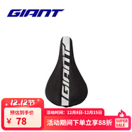 捷安特（GIANT）PROTECT硅膠座墊套柔軟舒適山地車(chē)公路車(chē)坐墊套雙尺寸可選
