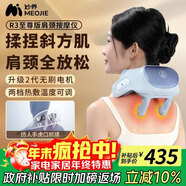 妙界R3至尊版頸椎按摩器肩頸按摩儀按摩披肩熱敷頸部斜方肌腰背腿多功能按摩實(shí)用生日禮物送男女友 藍
