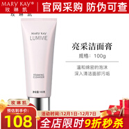 玫琳凱護膚品洗面奶亮采潔面膏深層清潔卸妝潔面乳化妝品旗艦 亮采潔面膏