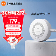 小米（MI）智能天然氣衛士 遠程報警  定期自檢提醒天然氣報警器 小米天然氣衛士