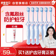 舒客寶貝兒童牙刷含氟刷絲防蛀細軟毛小刷頭貓爪牙刷6-12歲6支裝