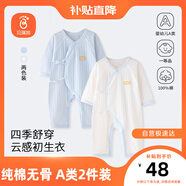 貝瑞加（Babyprints）新生兒連體衣2件裝嬰兒純棉內衣薄款四季爬服柔軟寶寶哈衣 藍52