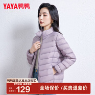 鴨鴨（YAYA）輕薄羽絨服女短款立領(lǐng)薄款秋冬保暖時(shí)尚休閑立領(lǐng)外套K 淺紫 L 165