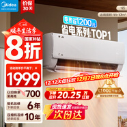 美的（Midea）酷省電 爆款推薦 空調掛機 大1.5匹新一級能效全直流變頻節能低噪音防直吹 以舊換新 國家補貼20% 酷省電 大1匹 省電24% 一級能效