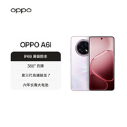 OPPO A6l 12GB+256GB 海棠粉 IP69防水 抗摔耐用 7000mAh長(cháng)續航 5G智能 老年人 大屏AI手機 國家補貼