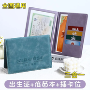 TEAEGG醫學(xué)出生證明三合一保護套馬年寶寶通用收納接種預防針疫苗本外殼 藍色三合一出生證+疫苗本+卡位