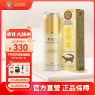 LONG KUAN HUNG新加坡農光行鱷魚(yú)油面部精油祛斑祛痘印修復傷疤抗皺緊致護膚品 50ML/瓶