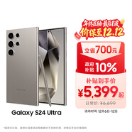 三星Samsung Galaxy S24 Ultra AI手機 第三代驍龍8 游戲手機 2億像素 拍照手機 12GB+256GB 鈦灰