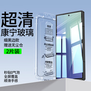 三星（SAMSUNG）適配鐵兔三星zfold7鋼化膜zfold6防窺膜fold5/4/w25/w24秒貼無(wú)塵倉手機膜w23折疊外屏膜w26全屏防z 全屏版【超透清晰-康寧玻璃】外屏膜-2片裝-送無(wú)塵 三星 W23