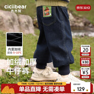 齊齊熊 男童牛仔褲加絨冬季加厚褲子中小童寶寶長(cháng)褲子男寶