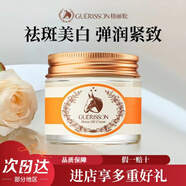 格麗松韓國進(jìn)口馬油面霜膏九朵云水乳精華套裝美肌嫩膚深層滋潤保濕霜 彈性面霜（一罐裝70g）