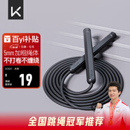 Keep成人跳繩兒童中小學(xué)生考試跳繩男士健身減肥競速跳神長(cháng)繩款經(jīng)典黑