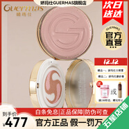 嬌瑪仕（Guermas）官方旗艦店奢養光感持妝三色氣墊CC霜遮瑕修飾養膚抗皺保濕不脫妝 星空CC霜3盒（159/盒）含替換裝