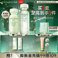 泊美（PURE＆MILD）護膚品套裝鮮純珍萃百合多效保濕水乳護膚化妝品補水套裝生日禮物 【保濕1.0】水+乳2件套（滋潤型）