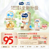 MOONY尤妮佳慕怡極上系列紙尿褲S56片(4-8kg)中包裝尿不濕超薄散熱