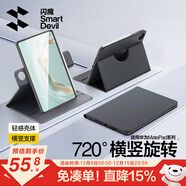 閃魔適用華為matepadpro12.2保護套25/24款matepad pro保護殼12.2英寸橫豎旋轉全包黑色柔光版通用