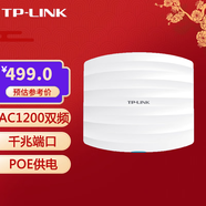 普聯(lián)（TP-LINK） 吸頂式ap酒店賓館企業(yè)商用家用別墅wifi無(wú)線(xiàn)覆蓋大功率 TL-AP1200GC-POE/DC 貨發(fā)替換款
