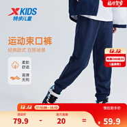 特步（XTEP）童裝男童長(cháng)褲新款兒童中大童針織褲子百搭時(shí)尚運動(dòng)休閑長(cháng)褲 深奧藍【春秋針織9097】 140 cm