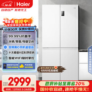 海爾（Haier）「家宴系列」539L十字門(mén)冰箱黑金凈化抗菌一級變溫空間風(fēng)冷無(wú)霜大容量BCD-539WGHTDEDWVU1國家補貼