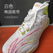 超樂(lè )駝適配叢林之王 閃擊11鞋帶鉆粉色橢圓形白色磁場(chǎng)黑白李寧CBA 白色-橢圓形 (2條) 140cm