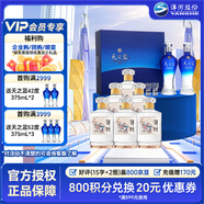 洋河藍色經(jīng)典 天之藍 口感綿柔濃香型白酒   46度 480mL 2瓶 禮盒天之藍小飛天*6