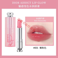迪奧DIOR口紅變色潤唇膏001魅惑滋潤004 008 012 031禮盒裝送女友 001#淺粉色經(jīng)典（贈專(zhuān)柜禮盒）