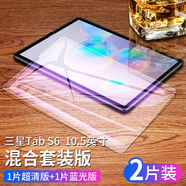 三星TabS6鋼化膜S6Lite平板保護膜galaxytabs6全屏samsung電腦galaxy屏幕貼膜105英寸tab藍光防爆 TabS610點(diǎn)5混合1超清+1藍光2片送貼膜神器 其他平板型號