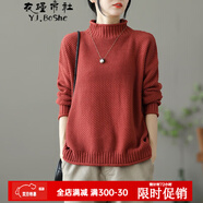 衣瑾帛社針織衫女寬松秋冬款文藝范半高領(lǐng)棉線(xiàn)毛衣女長(cháng)袖內搭上衣 銹紅色 均碼